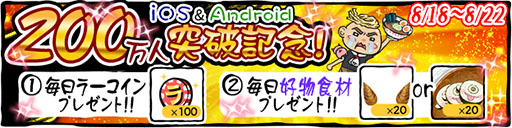 ������#001�Υ���ͥ���/�֥顼��󺲡פ�200��DL�����ˡ���������5��Ϣ³�ǥ����ڡ����»�