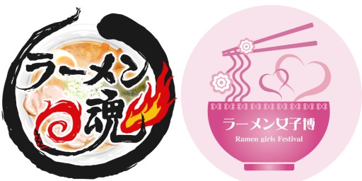 画像ギャラリー No.001のサムネイル画像 / 「ラーメン魂」,横浜で開催される“ラーメン女子博”で限定アルバイトを配布