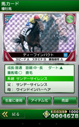 画像ギャラリー No.001のサムネイル画像 / スマホ向け競馬SLG「ミリオンダービー」がApp Store/Google Playで配信中