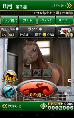 画像ギャラリー No.002のサムネイル画像 / スマホ向け競馬SLG「ミリオンダービー」がApp Store/Google Playで配信中