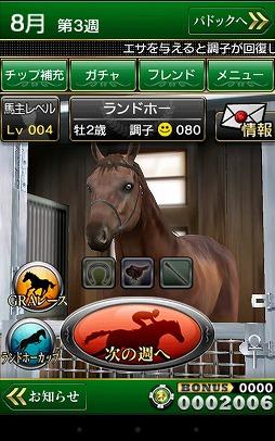 ミリオンダービー