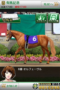 ミリオンダービー