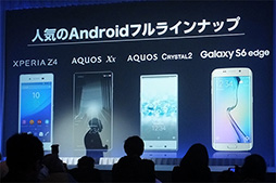 ꡼ No.002 | Y!mobileLTEǡSurface 3פȯ䡣եȥХ󥯥Х2015ǯƥǥ륹ޡȥեȯɽ餫