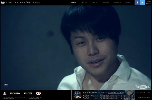 画像集#001のサムネイル/「影牢 〜ダークサイド プリンセス〜」NON STYLEの井上裕介さんを罠にハメるインタラクティブムービーサイトが公開