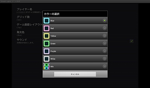 画像ギャラリー No.008のサムネイル画像 / これぞシンプルイズベスト。スマートフォン向けアクションパズル「スマッシュライツ」を紹介する「（ほぼ）日刊スマホゲーム通信」第385回