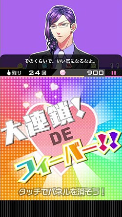 女性向けのパズルゲーム イケメンまみれ がauスマートパスで配信開始