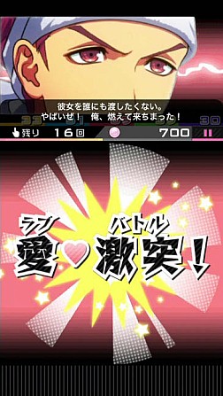 女性向けのパズルゲーム イケメンまみれ がauスマートパスで配信開始