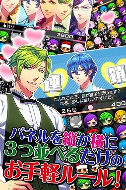 イケメンまみれ