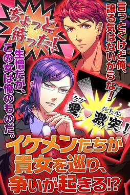 イケメンまみれ