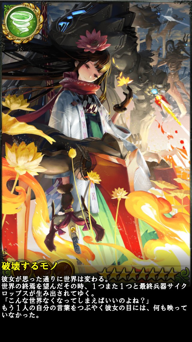 画像集no 005 古の女神と宝石の射手 3周年記念キャンペーンが