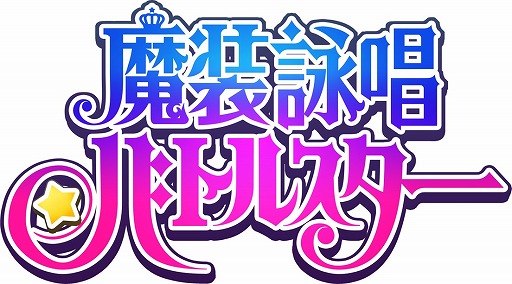 ������#004�Υ���ͥ���/���ޡ��ȥե������RPG�������Ӿ��Хȥ륹�����פ��ۿ�����������