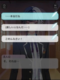 画像ギャラリー No.003のサムネイル画像 / 「ボーイフレンド（仮）」カレとの出会いからを楽しめる新機能「BFモード」が実装