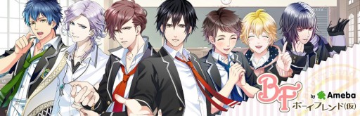 画像ギャラリー No.002のサムネイル画像 / 「ボーイフレンド(仮)」,1周年を記念したスペシャルムービーが公開に