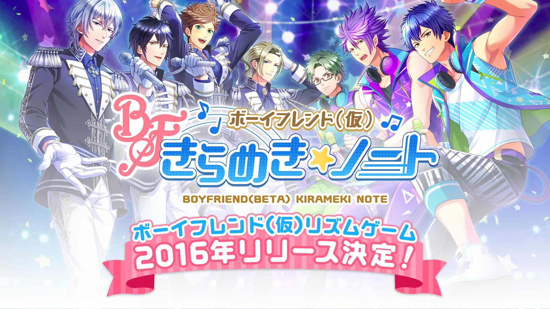 画像集no 002 ボイフレ 仮 イベント ユニゾン 真夏の学園祭 の公式レポートが公開に 画像集no 002 ボイフレ 仮 イベント ユニゾン 真夏の学園祭 の公式レポートが公開に