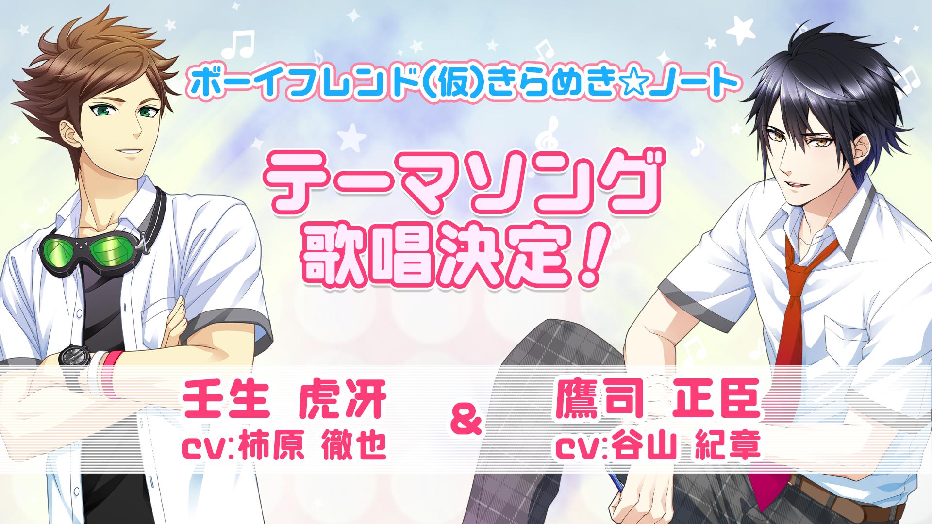 画像集no 002 ボイフレ 仮 イベント ユニゾン 真夏の学園祭 の公式レポートが公開に 画像集no 002 ボイフレ 仮 イベント ユニゾン 真夏の学園祭 の公式レポートが公開に