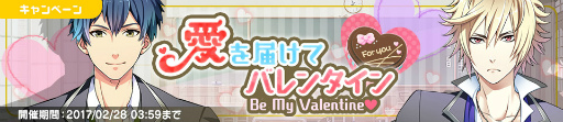 画像ギャラリー No.003のサムネイル画像 / 「ボーイフレンド(仮)」のバレンタイン&ホワイトデー特別企画が発表