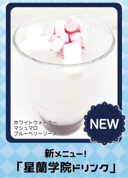 画像ギャラリー No.002のサムネイル画像 / 「ボーイフレンド(仮)プロジェクト」とプリンセスカフェのコラボ,詳細が公開に