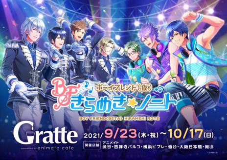 ジークレスト ボーイフレンド 仮 シリーズの運営権をサイバーエージェントから譲受 デジタルアーカイブの受注販売なども決定 ジークレスト ボーイフレンド 仮 シリーズの運営権をサイバーエージェントから譲受 デジタルアーカイブの受注販売なども決定