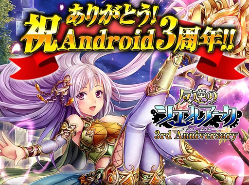 ꡼ No.011Υͥ / ȿդΥ륢פAndroidǤ3ǯ11ϥܡʥ333륳ɤΥץ쥼ȤʤɤΥ٥Ȥ
