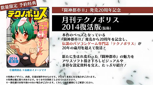 ���������꡼ No.004�Υ���ͥ������ / ���ꥹ���եȤΡ�Ʈ���Իԣɣɡפ�١����ˤ���3DS��RPG��Ʈ���ԻԡפΥƥ����������Ȥ�������ͽ����ŵ�ϡַ�ƥ��Υݥꥹ2014�����ǡʲ��Ρˡ�