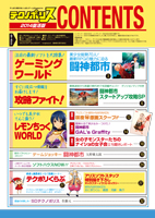 画像ギャラリー No.001のサムネイル画像 / 「闘神都市」,声優の名塚佳織さん,嶋村 侑さんのサイン入り色紙がもらえるキャンペーン