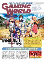 画像ギャラリー No.002のサムネイル画像 / 「闘神都市」,声優の名塚佳織さん,嶋村 侑さんのサイン入り色紙がもらえるキャンペーン