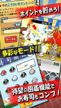 俺の回転寿司ぴょん