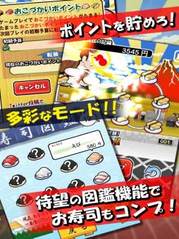 俺の回転寿司ぴょん