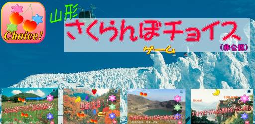 ���������꡼ No.001�Υ���ͥ������ / ��������̥�Ϥ������륲����֤������ܥ��祤���פ�Android�������ۿ���