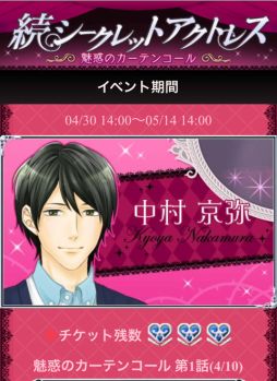 ������#002�Υ���ͥ���/�֥�������åȡ������ȥ쥹�פǺƤӡ���°��ͥ�ɤȤʤ���ָ��ꥤ�٥�Ȥ�����