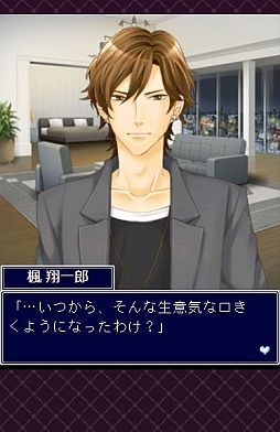 シークレット★アクトレス〜恋の専属契約〜