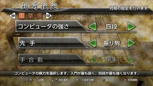 画像ギャラリー No.008のサムネイル画像 / 「銀星囲碁2 ネクストジェネレーション」「銀星将棋 阿吽闘神金剛雷斬」がPS Nowで配信