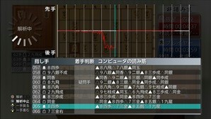 画像ギャラリー No.009のサムネイル画像 / 「銀星囲碁2 ネクストジェネレーション」「銀星将棋 阿吽闘神金剛雷斬」がPS Nowで配信