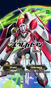 画像ギャラリー No.002のサムネイル画像 / Android向けシミュレーターアプリ「CR交響詩篇エウレカセブン spec2」が配信