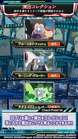 CR交響詩篇エウレカセブン spec2