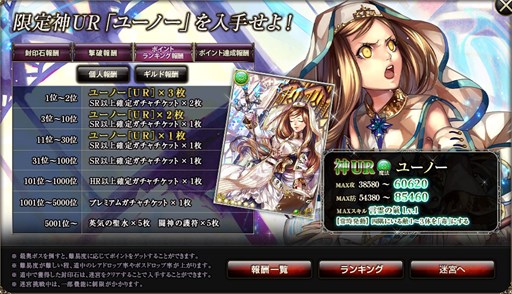 画像集#002のサムネイル/「ドラゴンタクティクスf」アップデートで「迷宮」が実装に。記念イベント開催