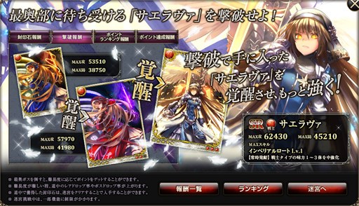 画像集#003のサムネイル/「ドラゴンタクティクスf」アップデートで「迷宮」が実装に。記念イベント開催