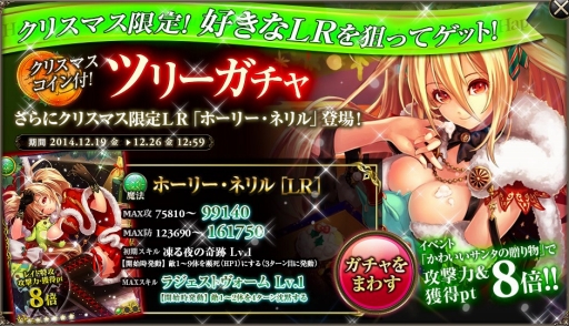 ������#003�Υ���ͥ���/�֥ɥ饴�󥿥��ƥ�������ס����ꥹ�ޥ����ꥹ�ȡ��꡼��ڤ���륤�٥�Ȥ�����