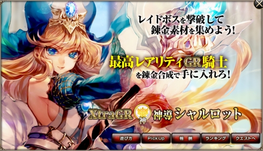 画像ギャラリー No.007のサムネイル画像 / 「ドラゴンタクティクスf」と「バハムートクライシス ゼロ」のコラボ再び