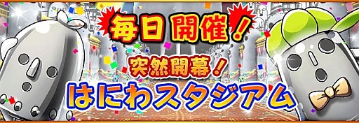 画像ギャラリー No.004のサムネイル画像 / 「フルボッコヒーローズ」，ログインするだけで「ボッコの実」×25個がもらえる“100万DL突破記念キャンペーン”を開催。読者向けのプレゼントも用意
