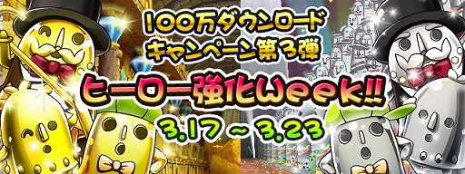 画像ギャラリー No.001のサムネイル画像 / 「フルボッコヒーローズ」，ゲリラダンジョンに「はにわスタジアム」が出現