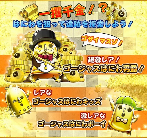 画像ギャラリー No.003のサムネイル画像 / 「フルボッコヒーローズ」，ゲリラダンジョンに「はにわスタジアム」が出現
