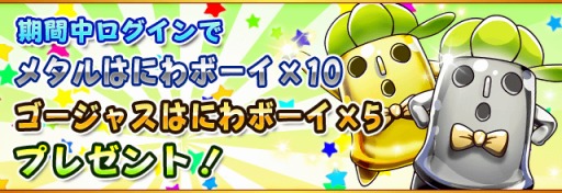 画像ギャラリー No.002のサムネイル画像 / 「フルボッコヒーローズ」，各種「はにわ」が手に入るキャンペーンを開催