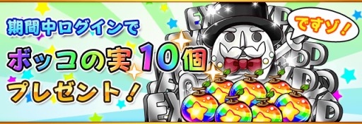 画像ギャラリー No.003のサムネイル画像 / 「フルボッコヒーローズ」，各種「はにわ」が手に入るキャンペーンを開催