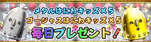 画像ギャラリー No.005のサムネイル画像 / 「フルボッコヒーローズ」，各種「はにわ」が手に入るキャンペーンを開催