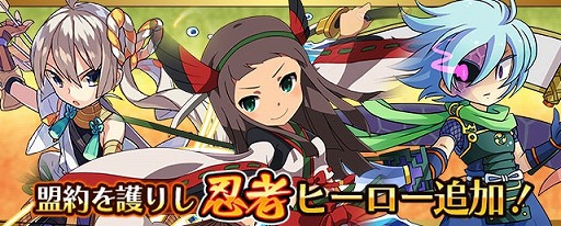 画像ギャラリー No.001のサムネイル画像 / 「フルボッコヒーローズ」，新クラス「忍者」登場。分身ショットで敵を圧倒せよ
