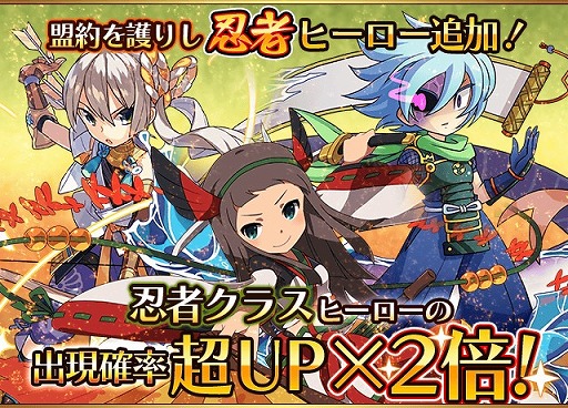 画像ギャラリー No.015のサムネイル画像 / 「フルボッコヒーローズ」，新クラス「忍者」登場。分身ショットで敵を圧倒せよ