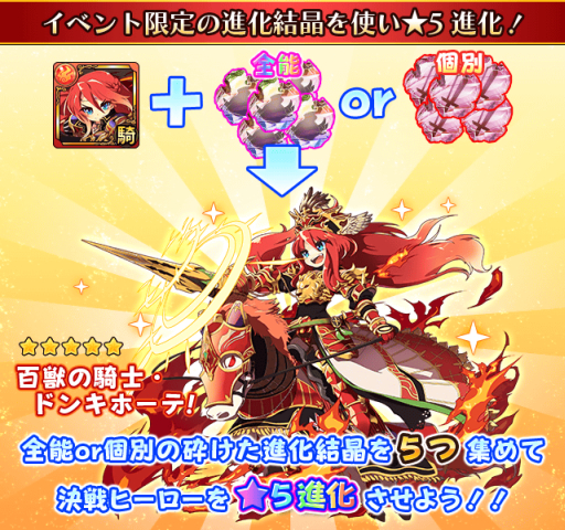 画像ギャラリー No.011のサムネイル画像 / 「フルボッコヒーローズ」で5属性の決戦ヒーローが手に入るイベント「大決戦」