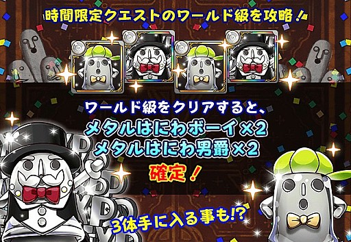 画像ギャラリー No.003のサムネイル画像 / 「フルボッコヒーローズ」,ヒーロー強化イベント「はにわ大戦争」実施