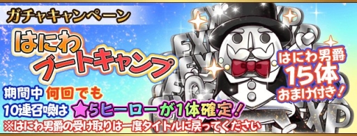 画像ギャラリー No.003のサムネイル画像 / 「フルボッコヒーローズ」で“ボッコの実”が最大33個手に入るキャンペーン